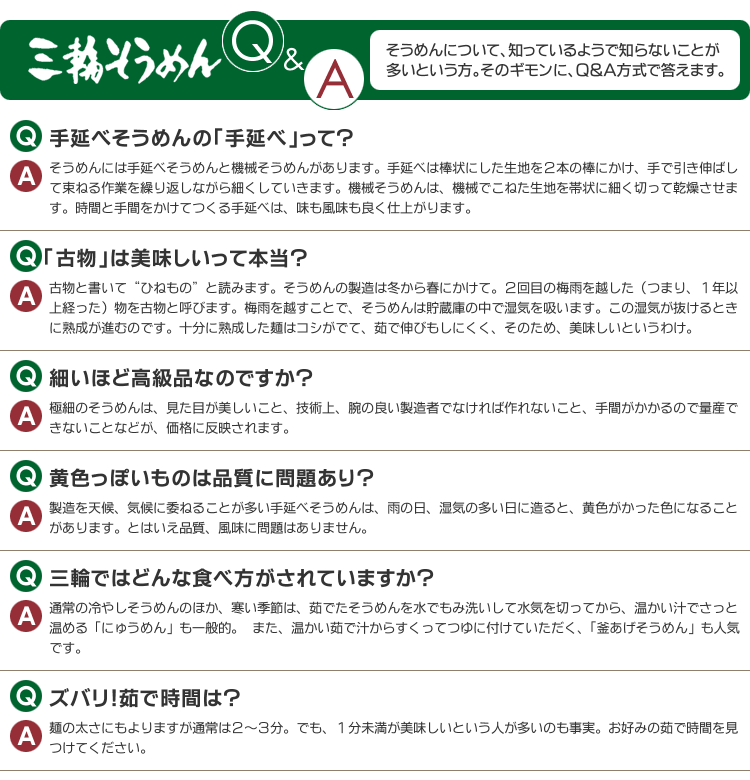 AD-42.【手延べ三輪そうめん】バラエティーセット　バラエティー30