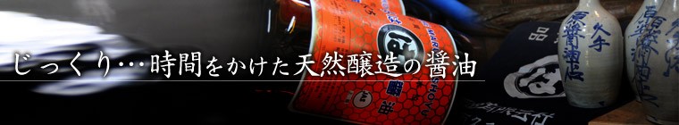 原醤油のおすすめしょうゆセット【醤油 特級醤油 うまくち醤油 淡口醤油 ぽん酢 煮魚醤油 しょうが醤油 醤 ひしお えごま エゴマ 調味料 詰め合わせ セット ギフト 贈り物 贈答 プレゼント】