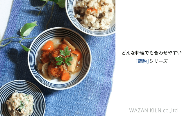 【波佐見焼】藍駒 食卓セット 皿 ボウル 小鉢 コップ【和山】 [WB06]