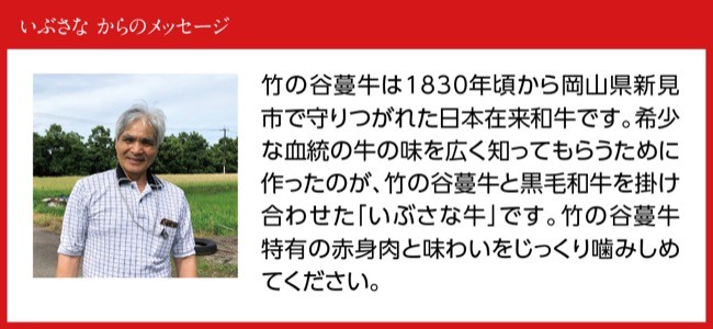 いぶさな焼肉 800g 【 肉 牛肉 精肉 】