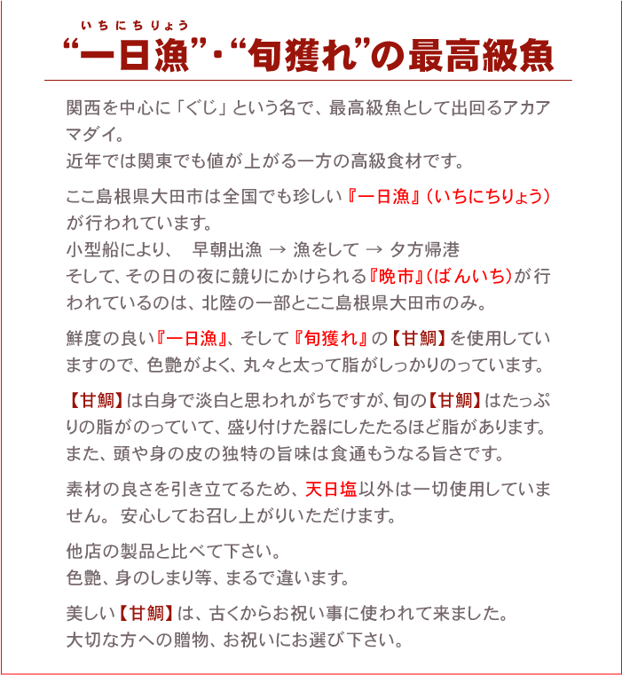 しまねの贅沢三昧!のどぐろ・甘鯛・穴子一夜干し【干物セット のどぐろ干物 200~260g×2尾 甘鯛干物 326~350g×1尾 穴子干物 50cm前後×2尾 干物 無添加 真空パック 父の日 母の日】