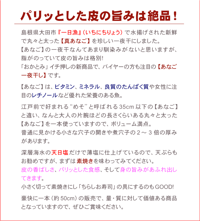 しまねの贅沢三昧!のどぐろ・甘鯛・穴子一夜干し【干物セット のどぐろ干物 200~260g×2尾 甘鯛干物 326~350g×1尾 穴子干物 50cm前後×2尾 干物 無添加 真空パック 父の日 母の日】