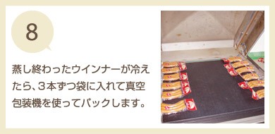 トワ・ヴェールのウインナー全4種セット(30本入) 黒松内町特産物手づくり加工センター