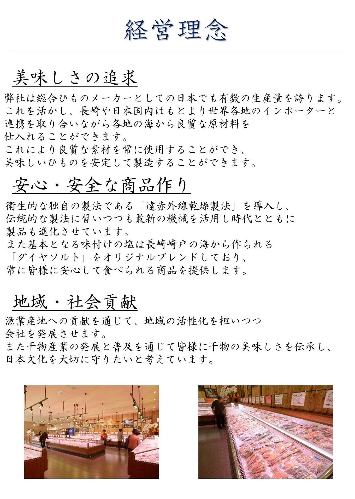 A263a 《定期便》ひものギフト「凪」津田水産【6回お届け】