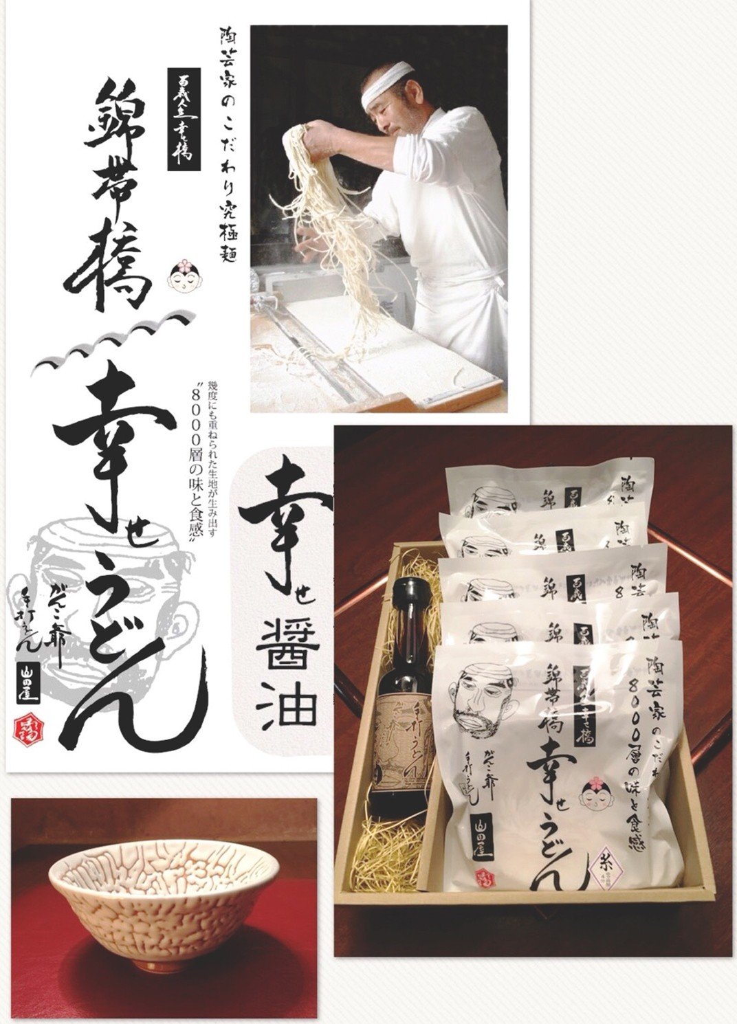 陶芸家の極~陶から食の旅~Aセット