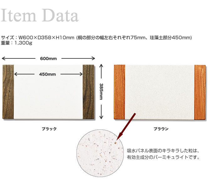025-001　桐フレーム　吸水・速乾バスマット（ブラウン）
