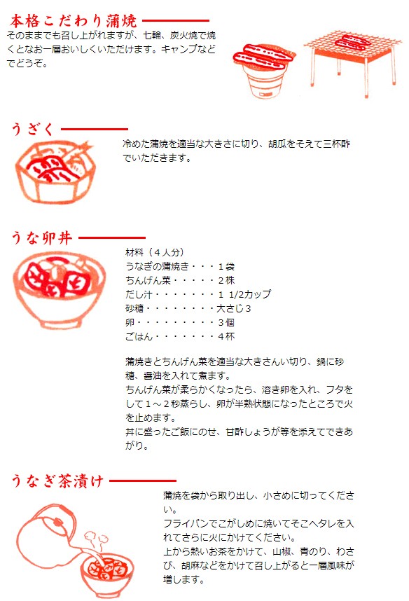 26-302．四万十川優化イオンうなぎ　蒲焼3尾・白焼2尾（ボイル肝、たれ付き）