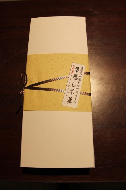 【先行予約】 栗むし羊かん(10個入)