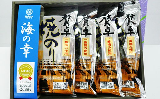 CB031 初摘み 贅卓焼のり(旬)