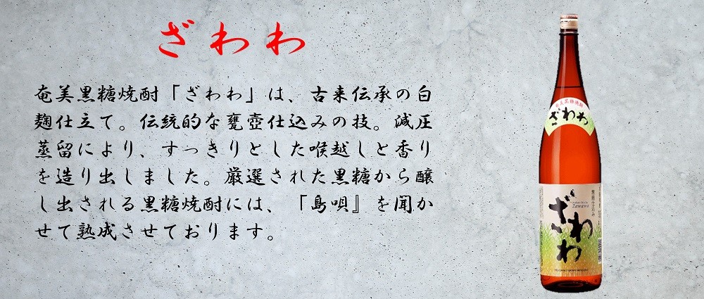 863本格黒糖焼酎 蔵元の伝統と情熱(1.8ℓ×6本)( 蔵元直送 酒 プリン体ゼロ 糖質ゼロ 奄美 徳之島 鹿児島 晩酌 和食 洋食 島のナポレオン 奄美大島にしかわ酒造 )