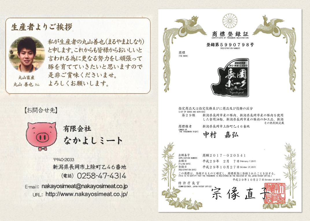 35-06越後長岡ポーク「味わいセット」1.6kg