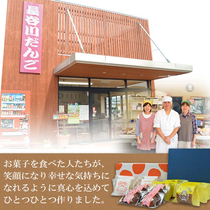 <笑顔になれるお菓子いっぱい 3種×6個セット>翌月末迄に順次出荷