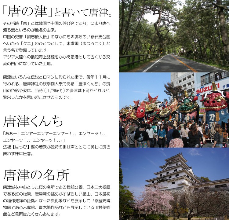 TV出演記念 唐津 知っとこみりんセット 無添加 無着色 唐津産 手造り 旬アジ干物（淡塩造り） 真鰯丸干し 旬サバみりん干し