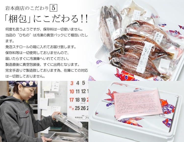 グルメ大賞受賞【無添加・無着色】唐津産 旬の定番 干物セット 唐津産 旬サバ干物 旬サバみりん 旬アジみりん 金時鯛一夜干し(旬の白身魚干物) 呼子イカ スルメイカ一夜干し トロあじ開き 6種8尾