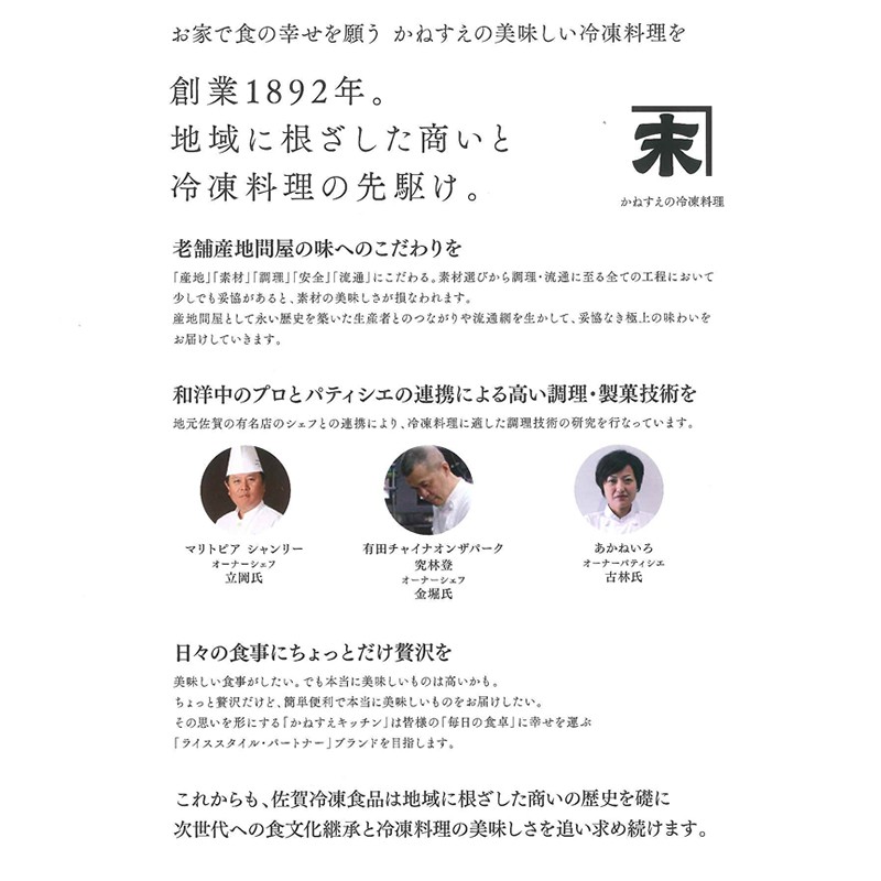 【定期便】自宅で簡単シェフのお惣菜(冷凍食品)定期便 (年6回/隔月偶数月お届け)  簡単お惣菜 冷凍食品 惣菜 デザート 麺類 弁当 ケーキ パスタ キッチンかねすえ