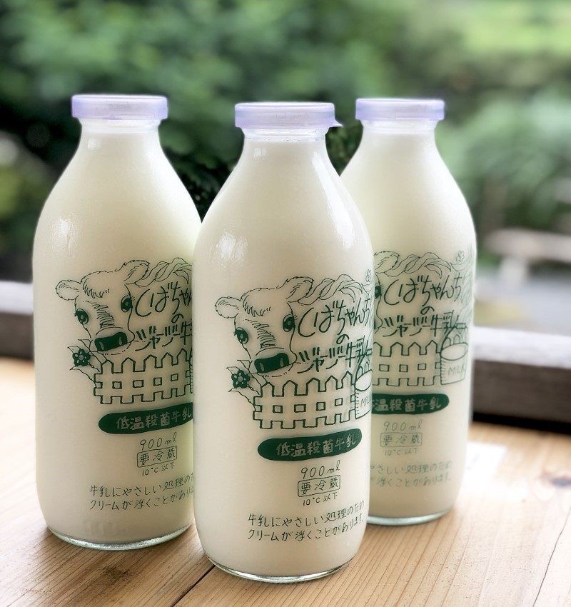 ジャージー牛乳 900ml×3本セット 柴田牧場【1136544】