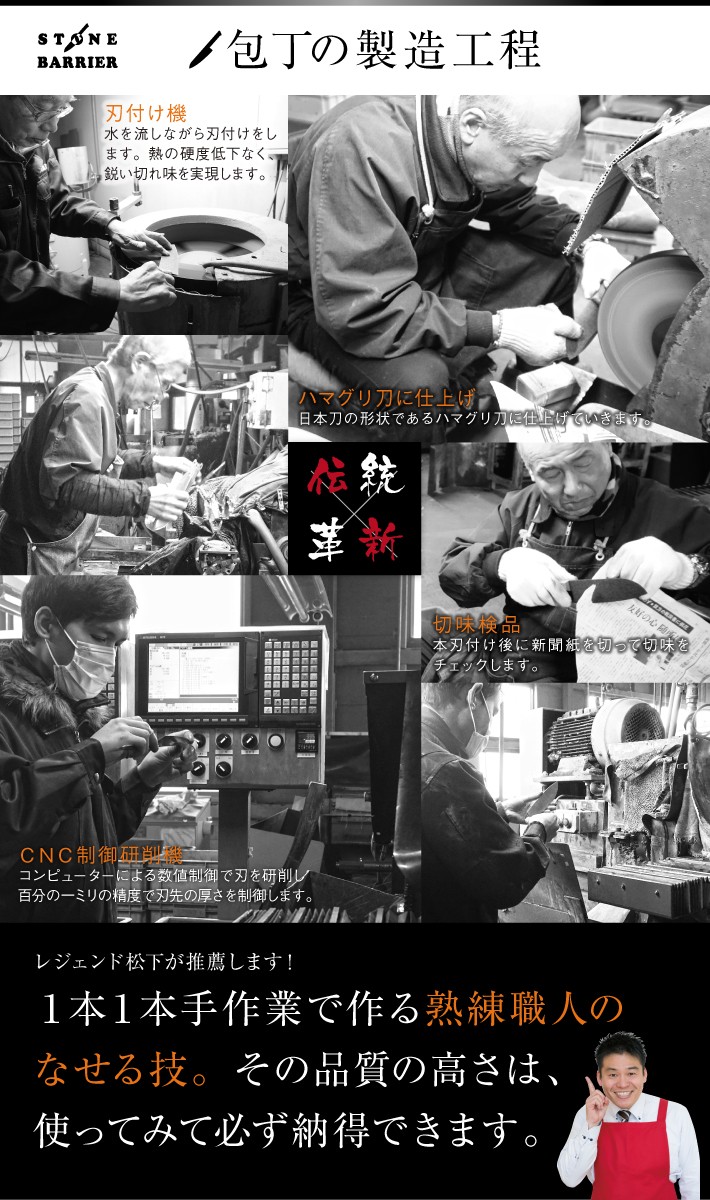 〈しゃべくり007〉で紹介されました！スーパーストーンバリア包丁 牛刀180mm ～伝説の実演販売士 レジェンド松下 テレビショッピングで人気～　H30-04 