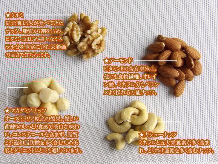 ☆美肌・ダイエット効果が期待できる自然のサプリメント☆ミックスナッツ3.2kg(400g×8袋)【アーモンド・クルミ・カシューナッツ・マカダミアナッツ】