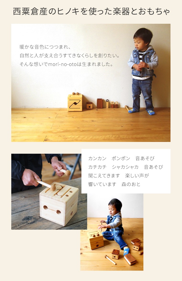 木のおもちゃ 楽器 kan pon pon(カンポンポン)ギフトラッピング O-mr-A92A