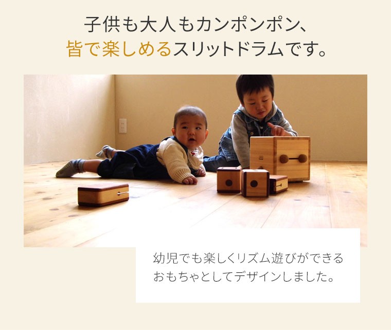 木のおもちゃ 楽器 kan pon pon(カンポンポン)ギフトラッピング O-mr-A92A