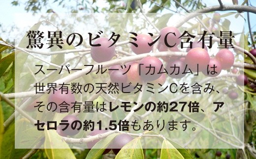 マカ＆カムカムお試しセット（約15日分ずつ）