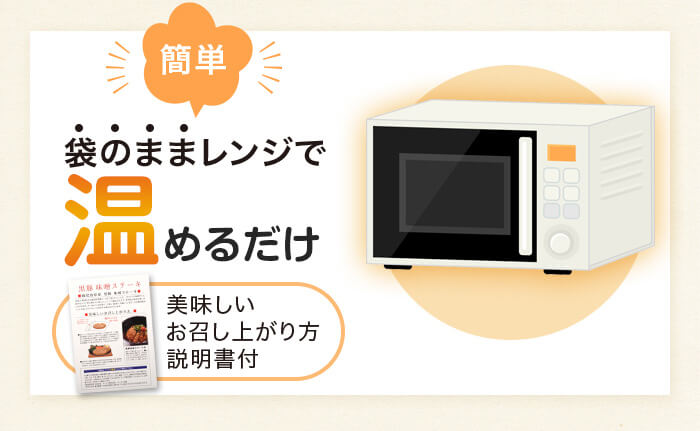 AS-2015 鹿児島県産黒豚味噌ｽﾃｰｷ