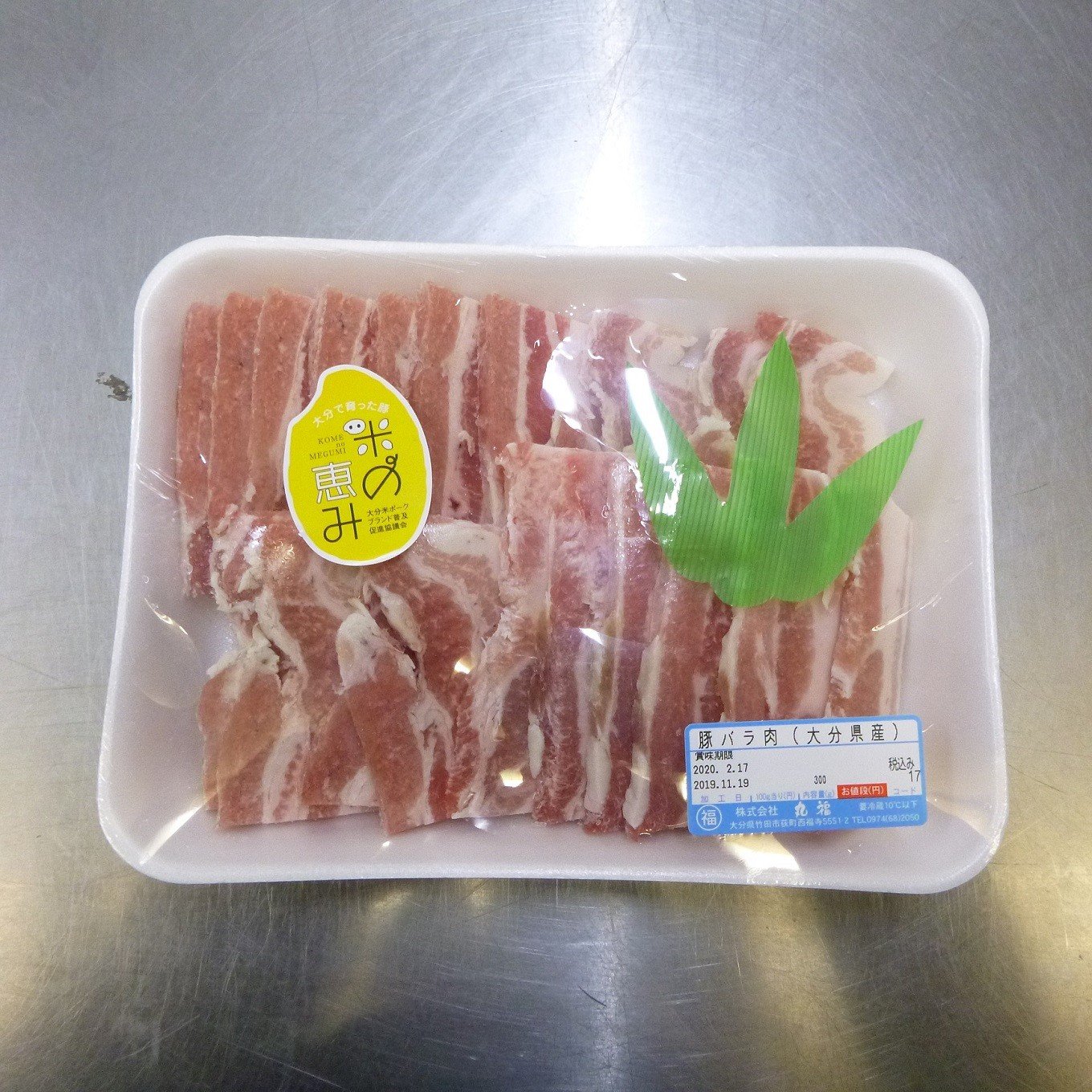 大分県産ブランド豚 「米の恵み」 豚肉まつり 5種セット 計3.6kg 豚肉 小分け