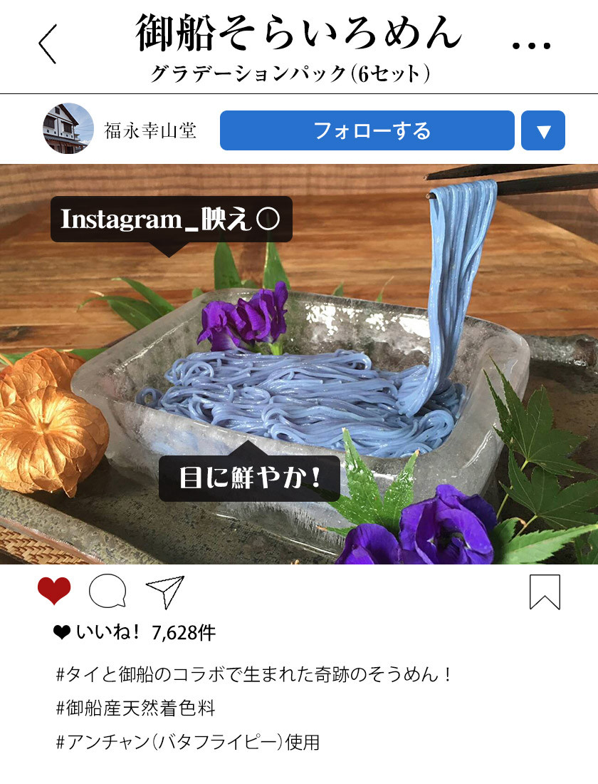 御船町 福永幸山堂のそらいろそうめん 6個入り《60日以内に出荷予定(土日祝除く)》