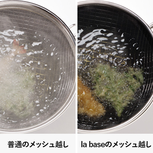 LB-098 ラバーゼ 鉄揚げ鍋セット22cm FC045036