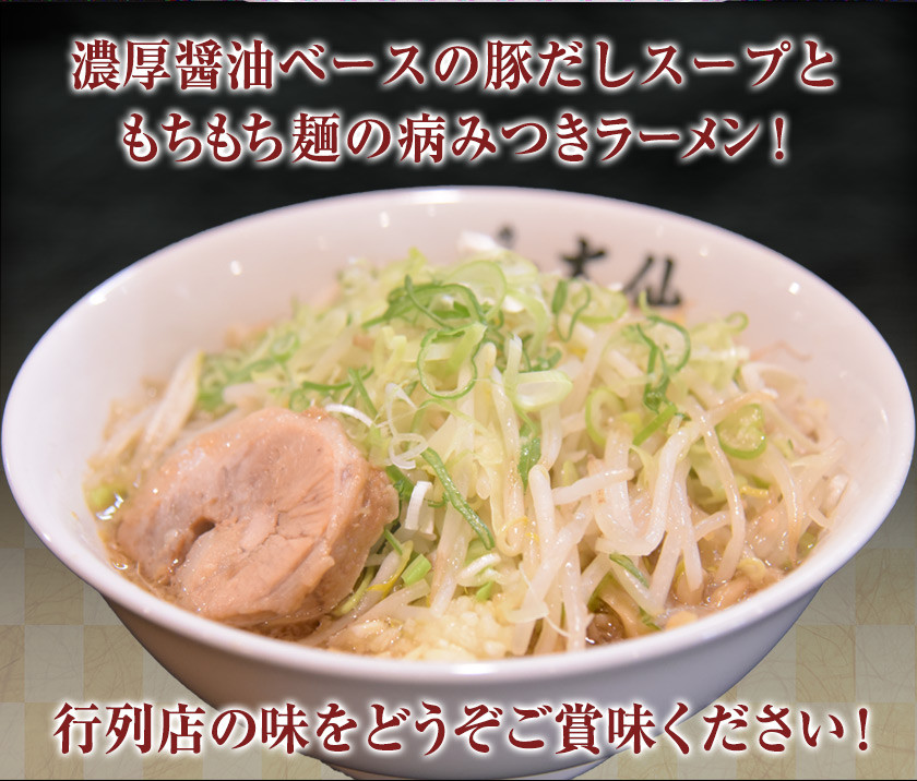 熊本県 御船町 めん屋大仙 ラーメン3食セット 《60日以内に出荷予定(土日祝除く)》二郎系 醤油豚骨 
