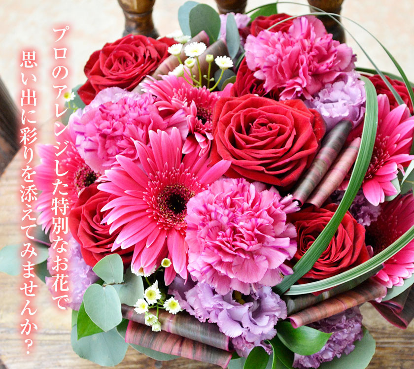 「椿原園」の 季節のフラワーアレンジメント 中サイズ 荒尾市 花 フラワーアレンジ アレンジメント 生花 《60日以内に出荷予定(土日祝除く)》