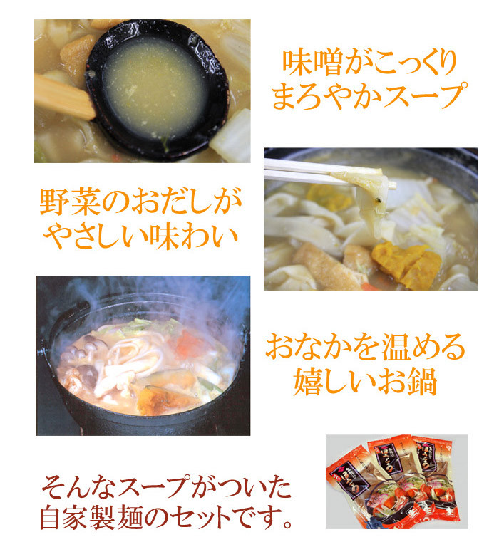 味付きほうとうと十穀ほうとう詰合せ　B2-1219