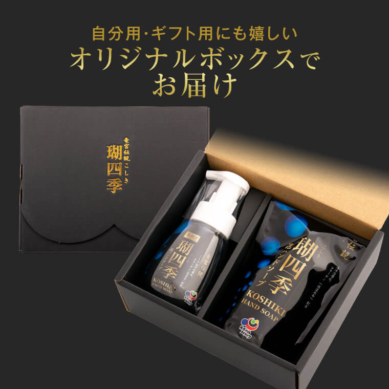 ZS-708 瑚四季ギフトセット/ハンドソープセット こしき海洋深層水