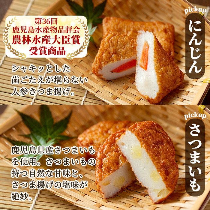 a515-02  ＜土日祝着分＞ 姶良が育てた味。別甲屋のさつま揚げ(合計32個)本場鹿児島のさつまあげを11種類詰め合わせ【べっ甲屋】姶良市 薩摩揚げ 惣菜 おかず セット