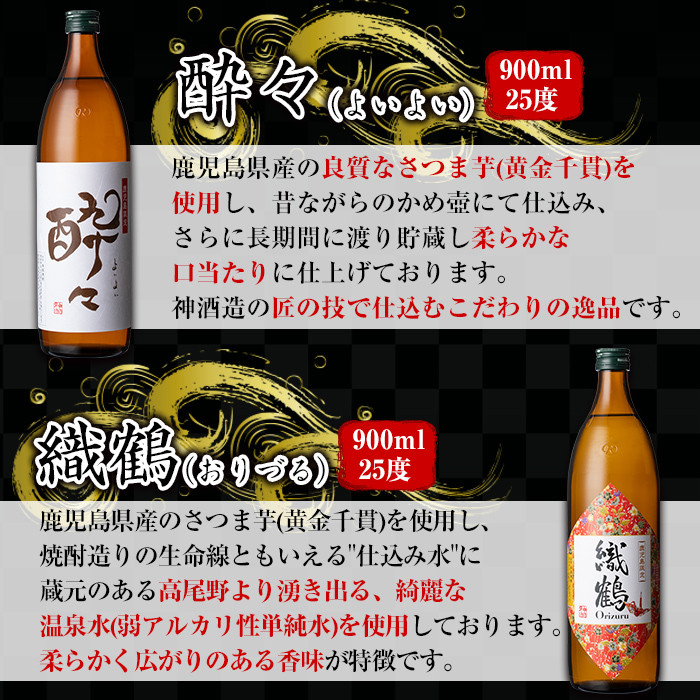 i909 ＜定期便・計3回(連続)＞ 鹿児島限定！本格芋焼酎特撰5種セレクト飲み比べセット＜ 5銘柄×各900ml×3回 計15本＞ 芋焼酎 焼酎 定期便 アルコール お酒 飲みくらべ 詰め合わせ 宅飲み 家飲み プレゼント 贈り物【酒舗三浦屋】