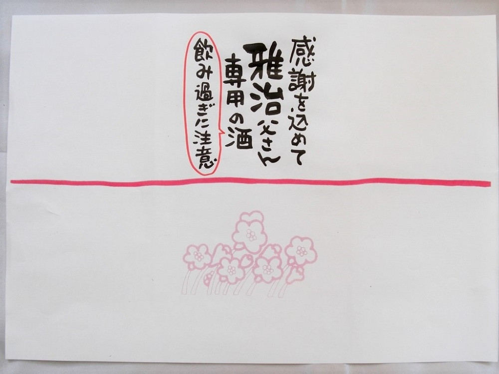 日本酒・高浜地酒「子土盛(こども)」