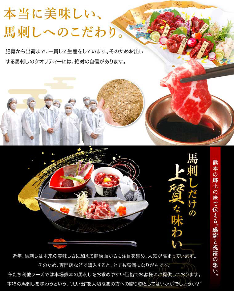 国産 三角バラ馬刺し | 肉 にく お肉 おにく 馬 馬肉 馬刺し 馬刺 上赤身 ヒレ セット 熊本県 玉名市