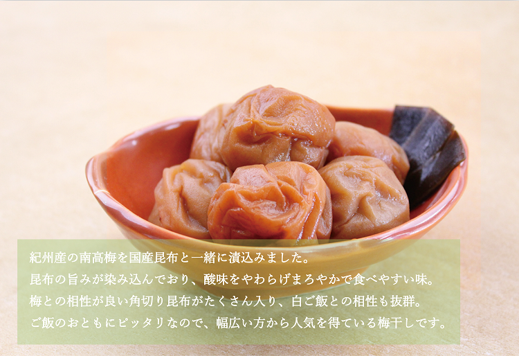 【贈答用】紀州南高梅 食べ比べセット 500g×2　（桃風味・こんぶ風味）【inm900-7B】