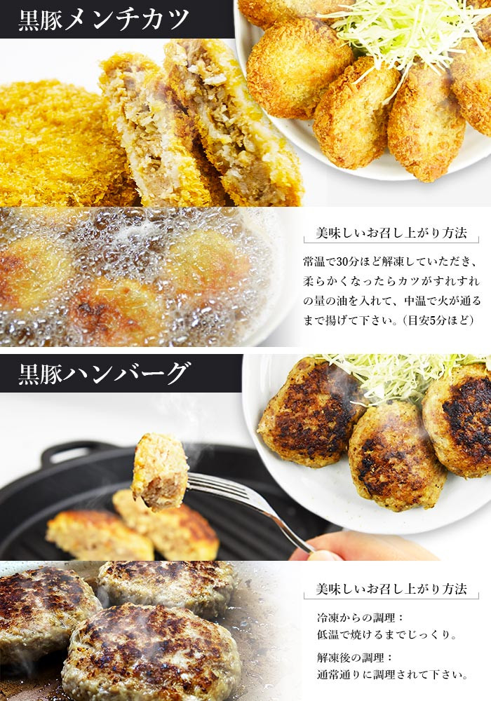 <まさとの黒豚加工品セットミニ 3種計12個>翌々月末迄に順次出荷