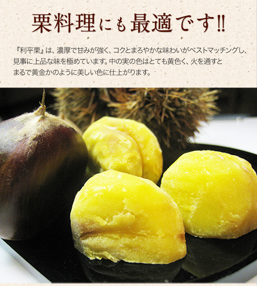 利平栗 熊本県御船町産限定 約2kg(3L-2Lサイズ)《9月上旬-10月上旬出荷》送料無料 期間限定 野菜 予約 スイーツ きんとん 甘露煮 渋皮煮 栗ご飯 熊本県御船町