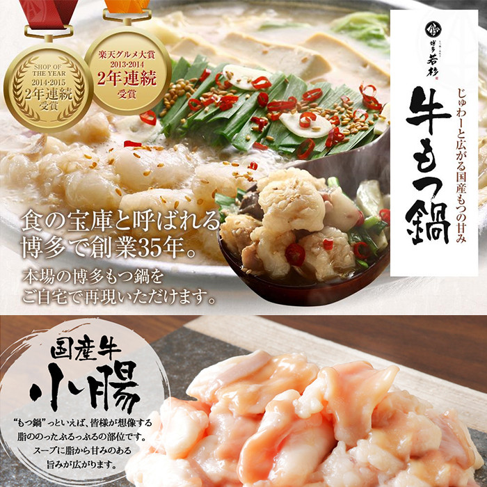 W61-24 会心の2大鍋セット!!博多若杉 牛もつ鍋&水炊きセット(各2~3人前) 博多 水炊き みずたき もつ鍋 もつなべ もつ 鍋セット 鍋料理 人気 おすすめ 鶏 食べ比べ ★レビューキャンペーン開催★