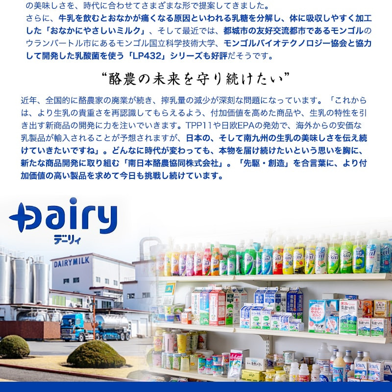 「愛のスコール」500ml×24本_11-2305_(都城市) 宮崎のご当地ドリンク 乳性炭酸飲料 炭酸飲料 乳飲料 デーリィ 南日本酪農