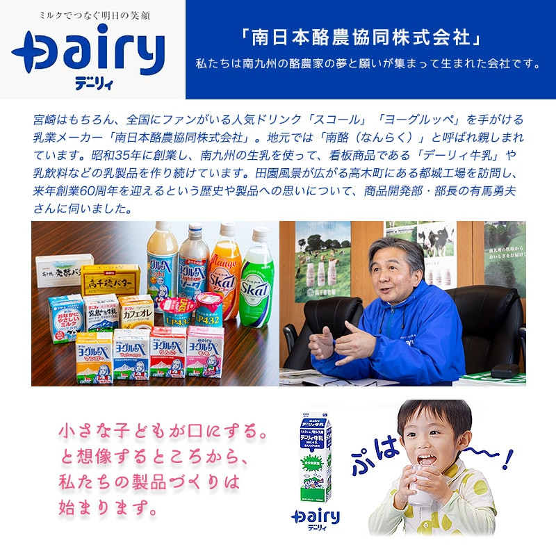 「愛のスコール」500ml×24本_11-2305_(都城市) 宮崎のご当地ドリンク 乳性炭酸飲料 炭酸飲料 乳飲料 デーリィ 南日本酪農