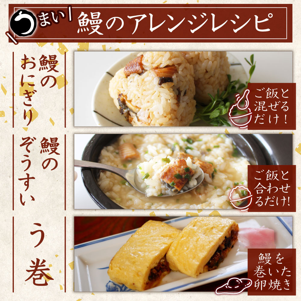 新仔!!味鰻うなぎ蒲焼3尾(無頭)・鰻丼の素6袋セット(きざみ)本格手焼備長炭蒲焼 化粧箱入【E164-2311-60】