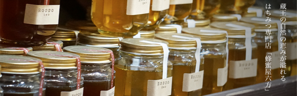 宮城産 蜂蜜セット 【04301-0178】