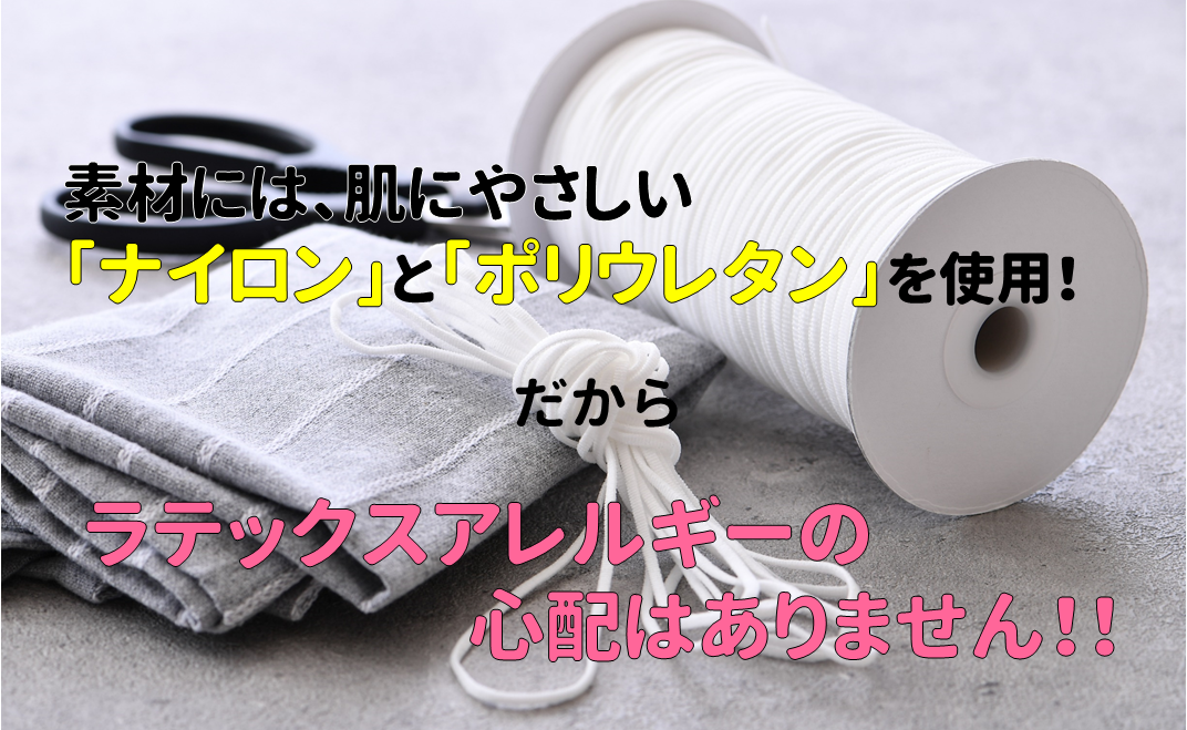 [P058] マスクゴム（リリヤン8本針）4mm×100m（抗ウイルス&抗菌加工済み）【オレンジ】