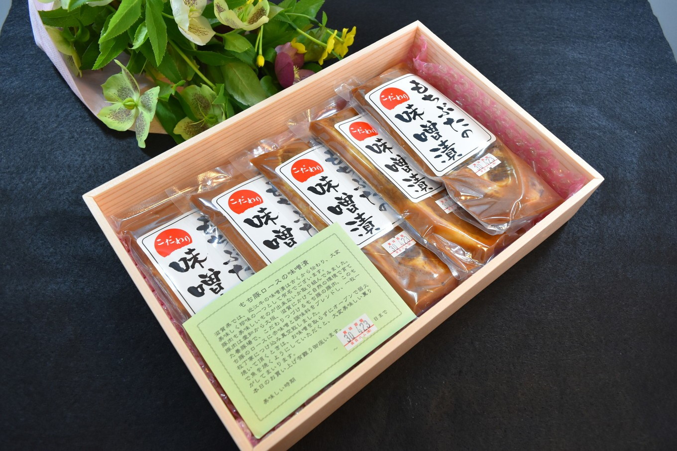 もち豚ロースのみそ漬【700ｇ（1枚味噌込み140g×5枚入り）】【H007W】