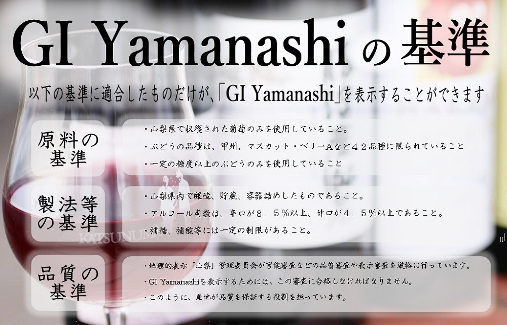 勝沼ぶどうの丘推奨GI Yamanashi くらむぼん赤白ワインCセット C-664 【ワイン くらむぼんワイン 赤ワイン 白ワイン 甲州市 山梨県】