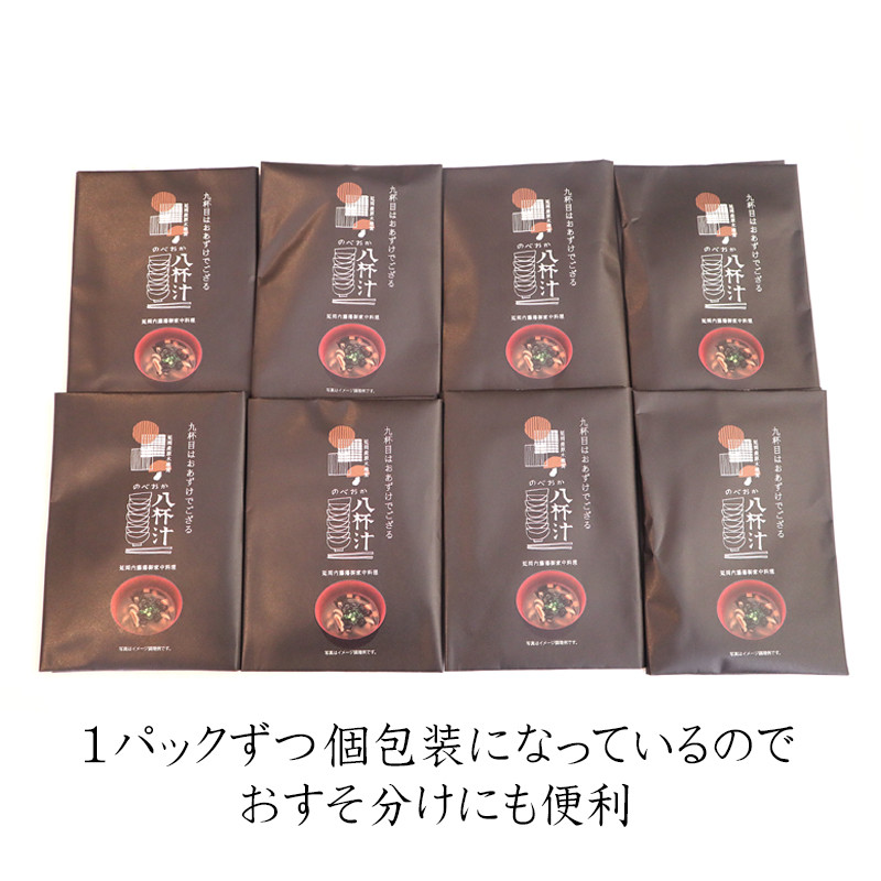 のべおか八杯汁 N090-YZA523