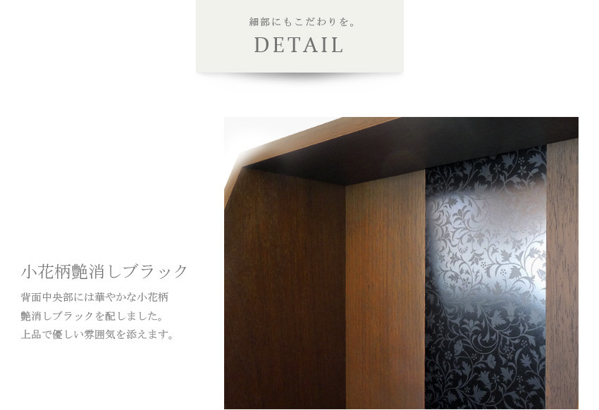 仏壇 モダン 仏具 お供え 供養 台置き 木製 インテリア 家具 コンパクト ウォールナット 日本製 村上クラフト おもいのステージ 想 藤枝家具 静岡県 藤枝 静岡県 藤枝市